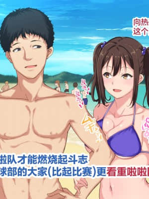[さぷりんせす] チアガールをエッチな目で見るなんてサイテーって言ってたあの娘が… [中国翻訳]+_222