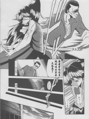 (C49) [サークル太平天国 (堀川悟郎)] 楓の剣 [中国翻訳]_014
