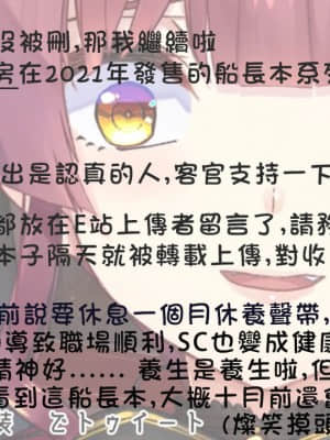 [飛行式 (矼房)] 幼女的生活なんだワ! | 船長的幼女生活的說！ (宝鐘マリン、ホロライブ) [中国語] [無修正]_00_2