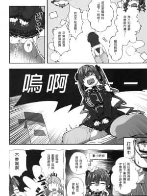 [飛行式 (矼房)] 幼女的生活なんだワ! | 船長的幼女生活的說！ (宝鐘マリン、ホロライブ) [中国語] [無修正]_05