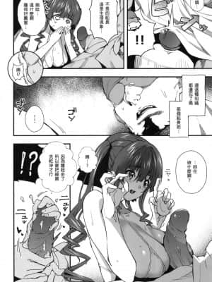 [飛行式 (矼房)] 幼女的生活なんだワ! | 船長的幼女生活的說！ (宝鐘マリン、ホロライブ) [中国語] [無修正]_07