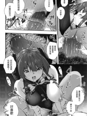 [飛行式 (矼房)] 幼女的生活なんだワ! | 船長的幼女生活的說！ (宝鐘マリン、ホロライブ) [中国語] [無修正]_15