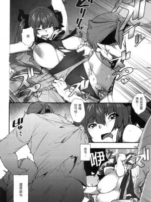 [飛行式 (矼房)] 幼女的生活なんだワ! | 船長的幼女生活的說！ (宝鐘マリン、ホロライブ) [中国語] [無修正]_17