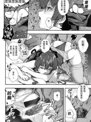 [飛行式 (矼房)] 幼女的生活なんだワ! | 船長的幼女生活的說！ (宝鐘マリン、ホロライブ) [中国語] [無修正]_19