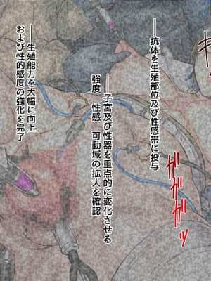 [ElectricSheep (シビレヒツジ)] 実験体J秘匿洗脳改造実験ファイル (バイオハザード)_19_jl02_8