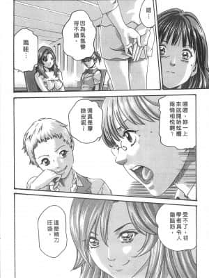 [春輝] 秘書課 - 秘蜜情事 MIX 1_074