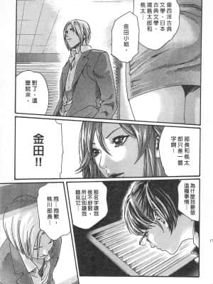 [春輝] 秘書課 - 秘蜜情事 MIX 1_169