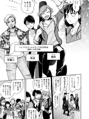 [トウケツ斜面 (トウケツ)] 思い出は汚される -美人な彼女が堕ちるまで-_08_dl007