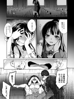 [トウケツ斜面 (トウケツ)] 思い出は汚される -美人な彼女が堕ちるまで-_14_dl013