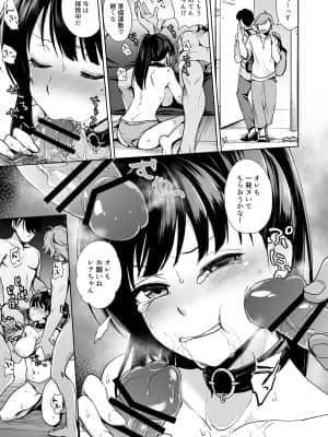 [トウケツ斜面 (トウケツ)] 思い出は汚される -美人な彼女が堕ちるまで-_30_dl029