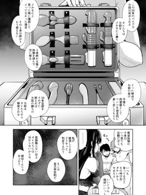 [トウケツ斜面 (トウケツ)] 思い出は汚される -美人な彼女が堕ちるまで-_33_dl032