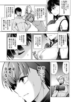 [トウケツ斜面 (トウケツ)] 思い出は汚される -美人な彼女が堕ちるまで-_34_dl033