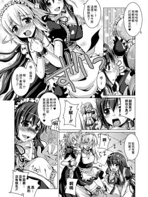 [未名汉化组] [七海静歌] 先輩とボクのメイドさん | 前辈和我的女仆 (コミックプリズム Vol.3 2011年 SUMMER) [DL版]_04