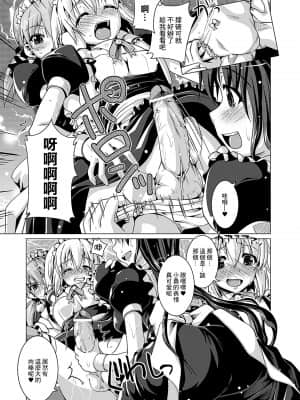 [未名汉化组] [七海静歌] 先輩とボクのメイドさん | 前辈和我的女仆 (コミックプリズム Vol.3 2011年 SUMMER) [DL版]_05