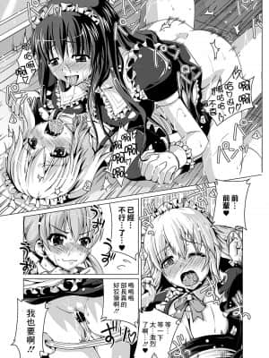 [未名汉化组] [七海静歌] 先輩とボクのメイドさん | 前辈和我的女仆 (コミックプリズム Vol.3 2011年 SUMMER) [DL版]_11
