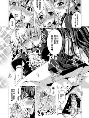 [未名汉化组] [七海静歌] 先輩とボクのメイドさん | 前辈和我的女仆 (コミックプリズム Vol.3 2011年 SUMMER) [DL版]_12
