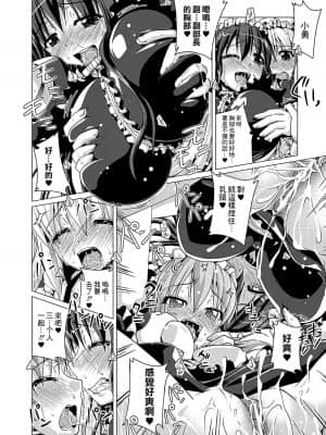 [未名汉化组] [七海静歌] 先輩とボクのメイドさん | 前辈和我的女仆 (コミックプリズム Vol.3 2011年 SUMMER) [DL版]_14