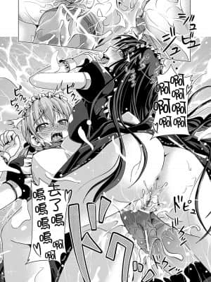 [未名汉化组] [七海静歌] 先輩とボクのメイドさん | 前辈和我的女仆 (コミックプリズム Vol.3 2011年 SUMMER) [DL版]_15