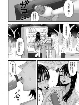 [沒有漢化] [アウェイ田] JKカップルが汗だくでえっちするだけ_04
