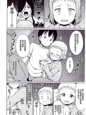 [白杨汉化组] (C91) [朝月堂 (夜歌)] お兄ちゃん我慢しなくていいんだよ_13