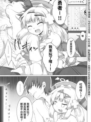 [禁漫漢化組] [毒電波受信中 (炉心)] Pikanicle Chord Phase 2 (beatmania IIDX) [DL版]_02