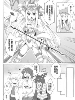 [禁漫漢化組] [毒電波受信中 (炉心)] Pikanicle Chord Phase 2 (beatmania IIDX) [DL版]_19