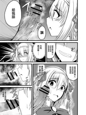 [紫苑x这很恶堕汉化组] [けーき] NTRファンタズム 1 敗北姫騎士と巨根オーク_05