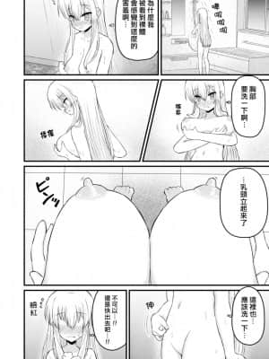 [熊崎玉子汉化组] [古事タカイチ] 異世界に行こうと思ったら女の子になった件_10