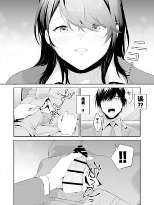 [境界z个人汉化] [反転して回転 (つこ)] 痴○サークルの姫_15