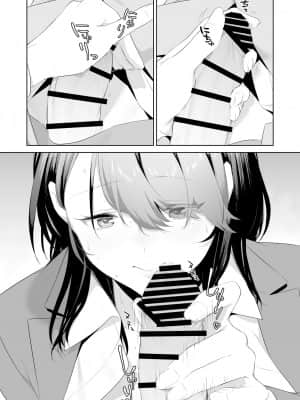 [境界z个人汉化] [反転して回転 (つこ)] 痴○サークルの姫_16