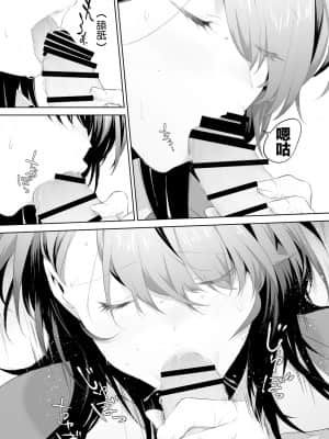 [境界z个人汉化] [反転して回転 (つこ)] 痴○サークルの姫_18
