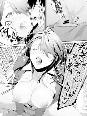 [境界z个人汉化] [反転して回転 (つこ)] 痴○サークルの姫_25