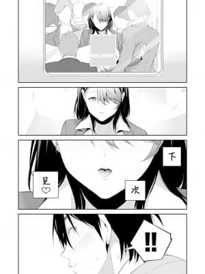 [境界z个人汉化] [反転して回転 (つこ)] 痴○サークルの姫_30