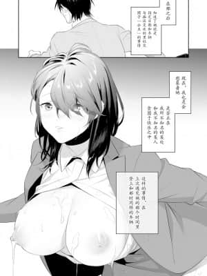 [境界z个人汉化] [反転して回転 (つこ)] 痴○サークルの姫_31