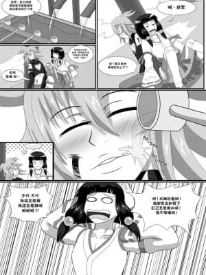 [GABA汉化组] [Oxdaman] Miko X Mosterx_hcdn0007