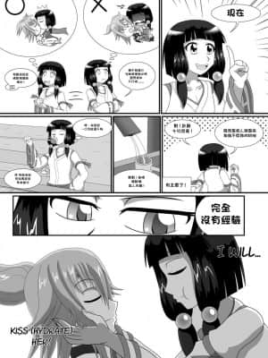 [GABA汉化组] [Oxdaman] Miko X Mosterx_hcdn0009