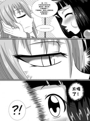 [GABA汉化组] [Oxdaman] Miko X Mosterx_hcdn0010