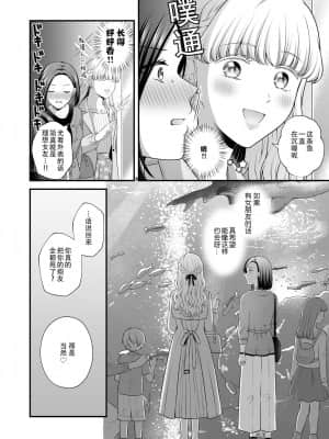 [透明声彩汉化组] [食べ放題 (生肉)] 愛していいのは、カラダだけ3 [DL版]_14