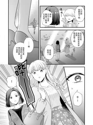[透明声彩汉化组] [食べ放題 (生肉)] 愛していいのは、カラダだけ3 [DL版]_15