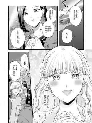 [透明声彩汉化组] [食べ放題 (生肉)] 愛していいのは、カラダだけ3 [DL版]_16