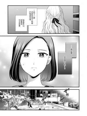 [透明声彩汉化组] [食べ放題 (生肉)] 愛していいのは、カラダだけ3 [DL版]_17