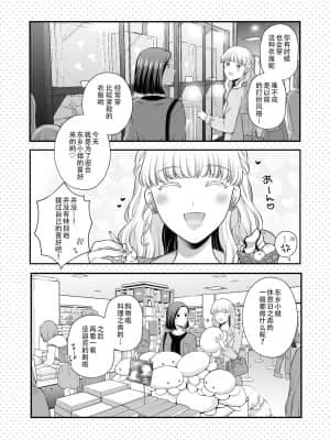 [透明声彩汉化组] [食べ放題 (生肉)] 愛していいのは、カラダだけ3 [DL版]_18