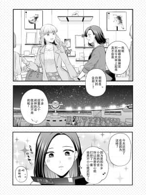 [透明声彩汉化组] [食べ放題 (生肉)] 愛していいのは、カラダだけ3 [DL版]_19