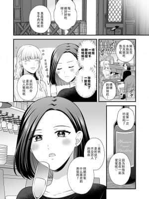 [透明声彩汉化组] [食べ放題 (生肉)] 愛していいのは、カラダだけ3 [DL版]_20
