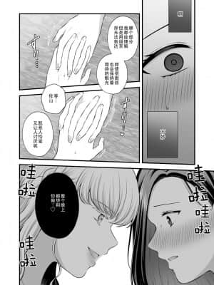 [透明声彩汉化组] [食べ放題 (生肉)] 愛していいのは、カラダだけ3 [DL版]_22