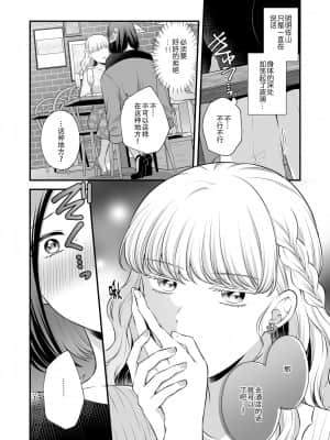[透明声彩汉化组] [食べ放題 (生肉)] 愛していいのは、カラダだけ3 [DL版]_23