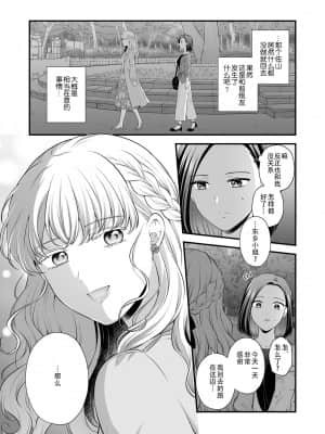 [透明声彩汉化组] [食べ放題 (生肉)] 愛していいのは、カラダだけ3 [DL版]_25