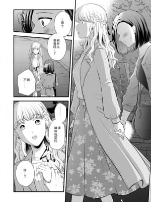[透明声彩汉化组] [食べ放題 (生肉)] 愛していいのは、カラダだけ3 [DL版]_26