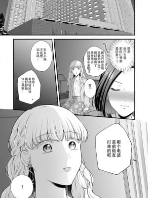 [透明声彩汉化组] [食べ放題 (生肉)] 愛していいのは、カラダだけ3 [DL版]_27
