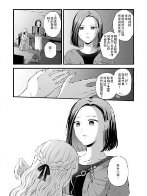 [透明声彩汉化组] [食べ放題 (生肉)] 愛していいのは、カラダだけ3 [DL版]_28